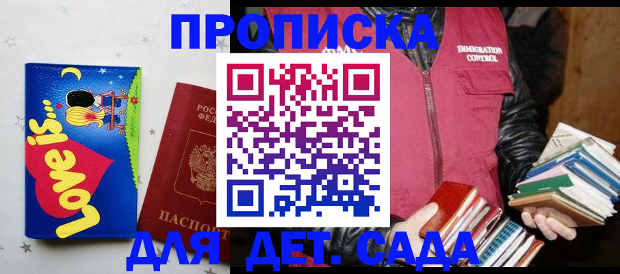 временная прописка в Пролетарске