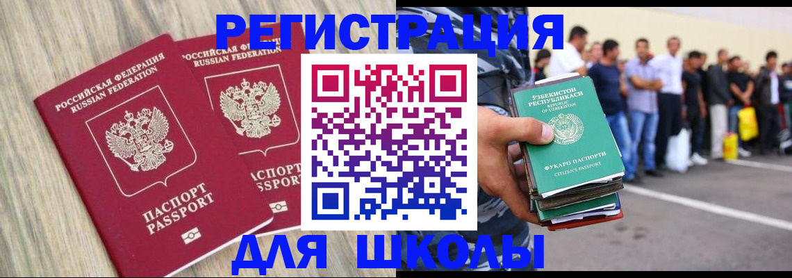 временная регистрация в квартире в Пролетарске