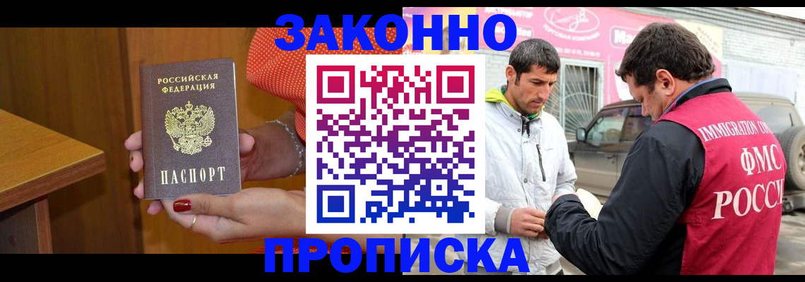 временная регистрация адрес в Пролетарске