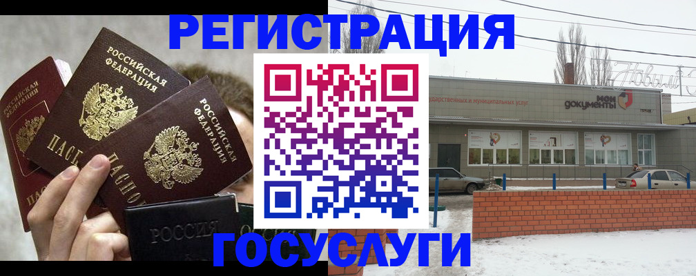 миграционный учет в Пролетарске