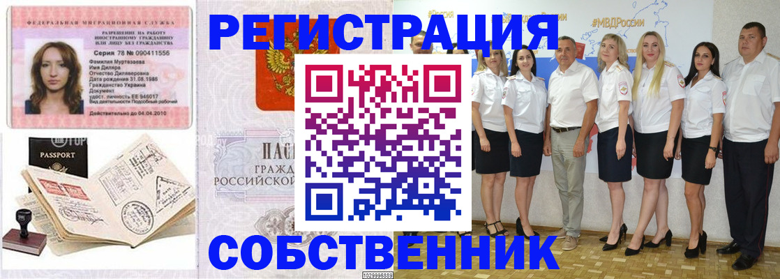 временная регистрация госуслуги в Пролетарске