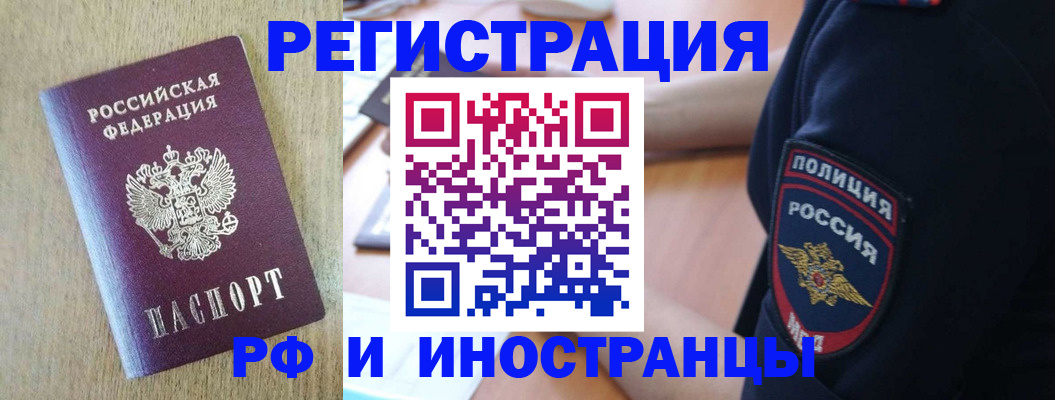прописка законно в Пролетарске