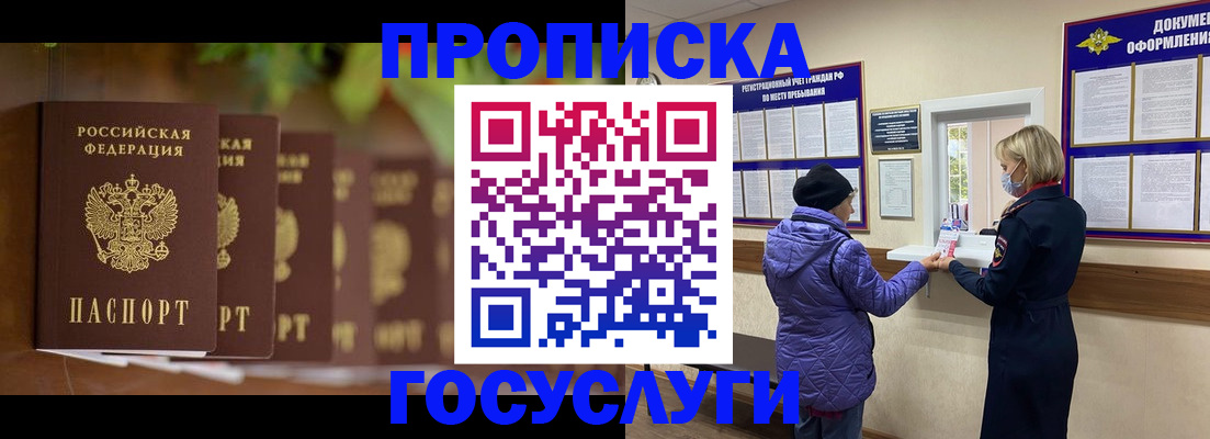 временная регистрация в квартире в Пролетарске