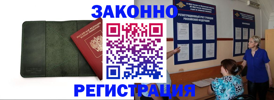 прописка для кредита в Пролетарске