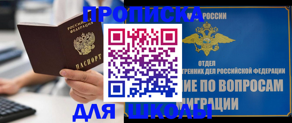 прописка в Пролетарске