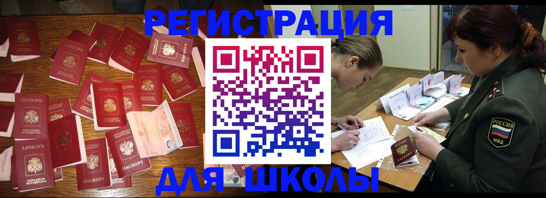 регистрация в Пролетарске