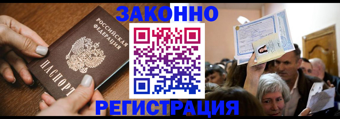 регистрация в Пролетарске