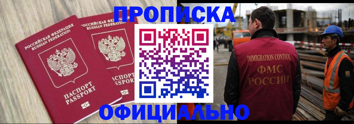 прописка поиск в Пролетарске